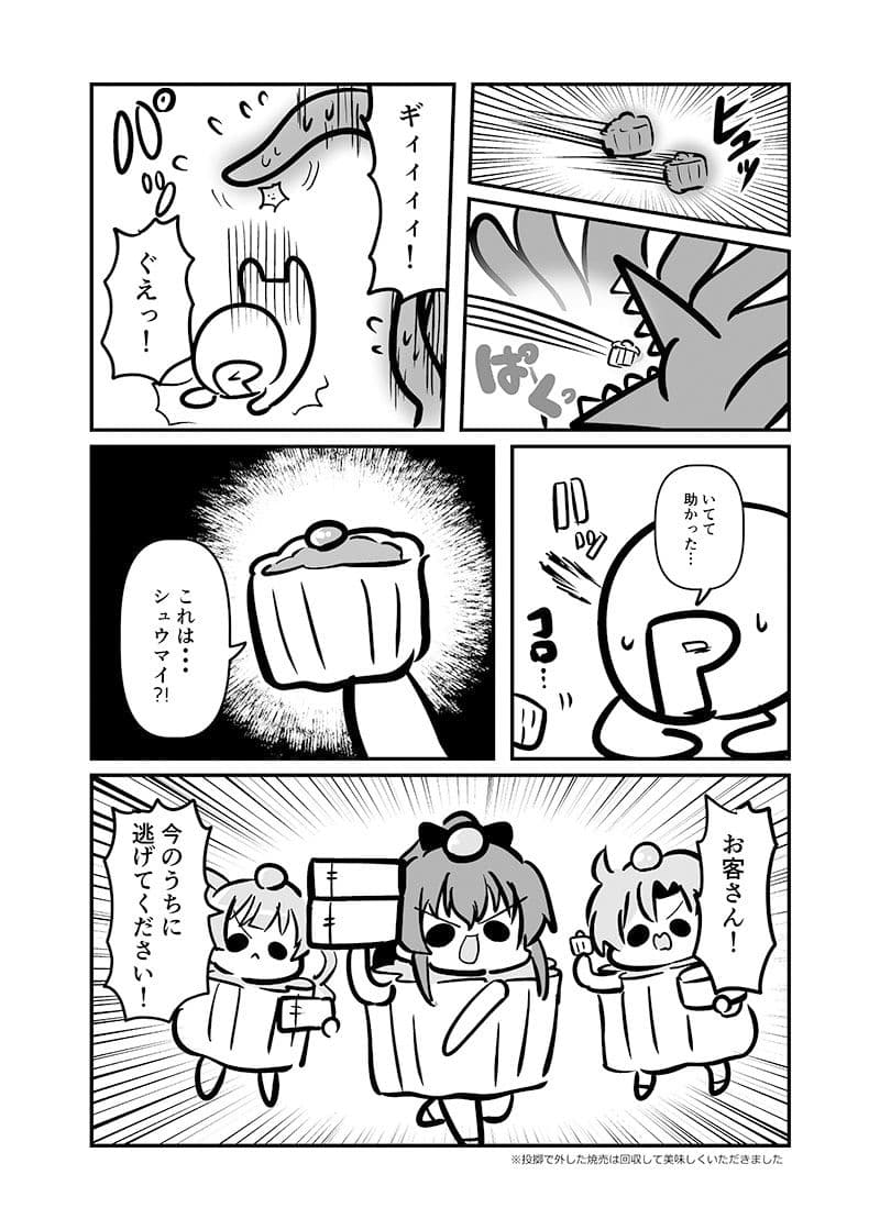 しゅうまい3姉妹 またの名を！終魔忍 サンプル 4
