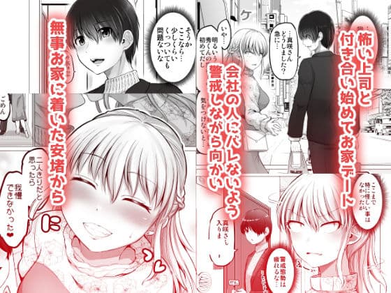 怖い女上司が脱いだらHで可愛かった話（2）-FANBOX0.5まとめ- サンプル 1