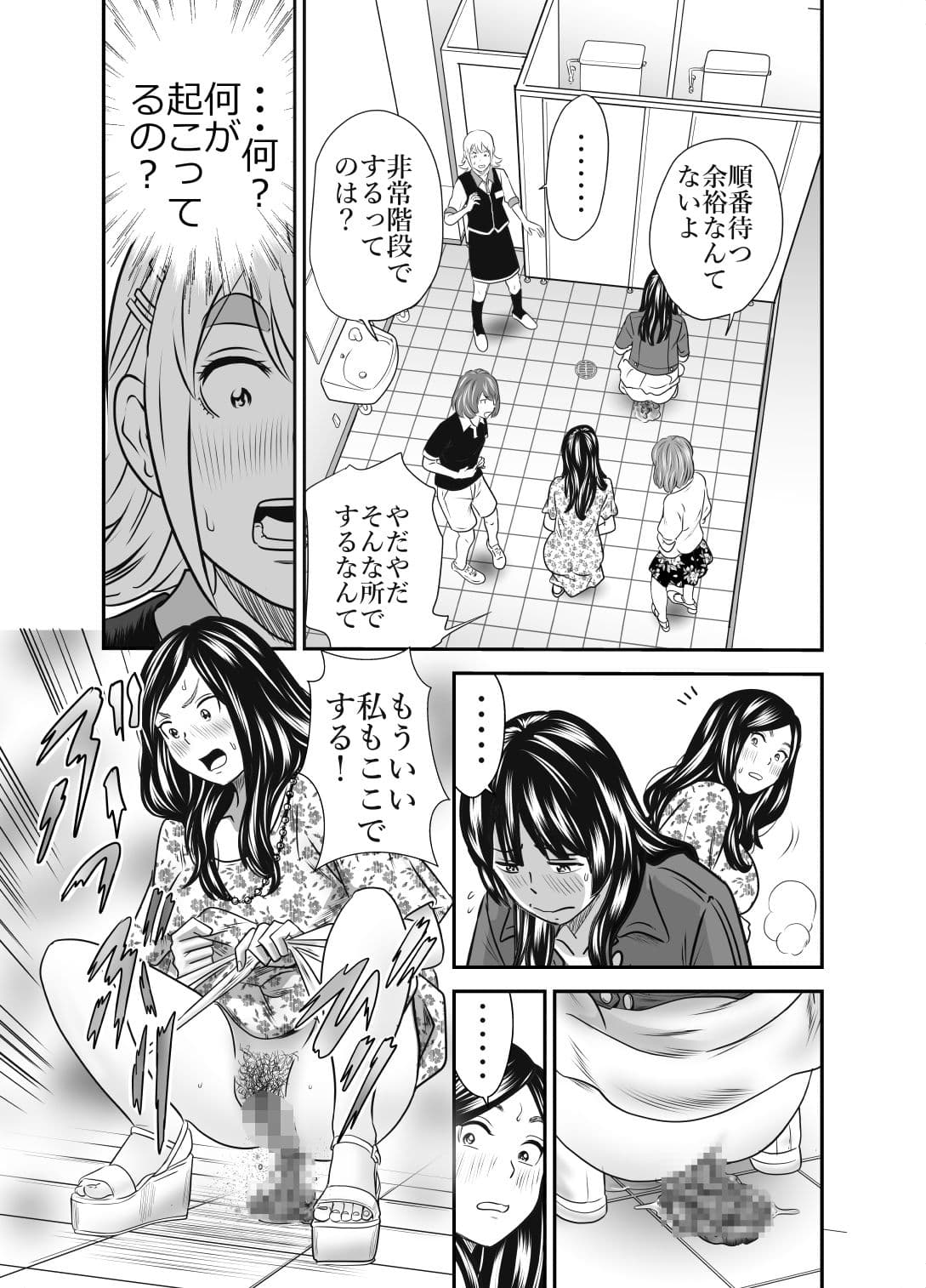 ピーピング・トミー3 サンプル 2