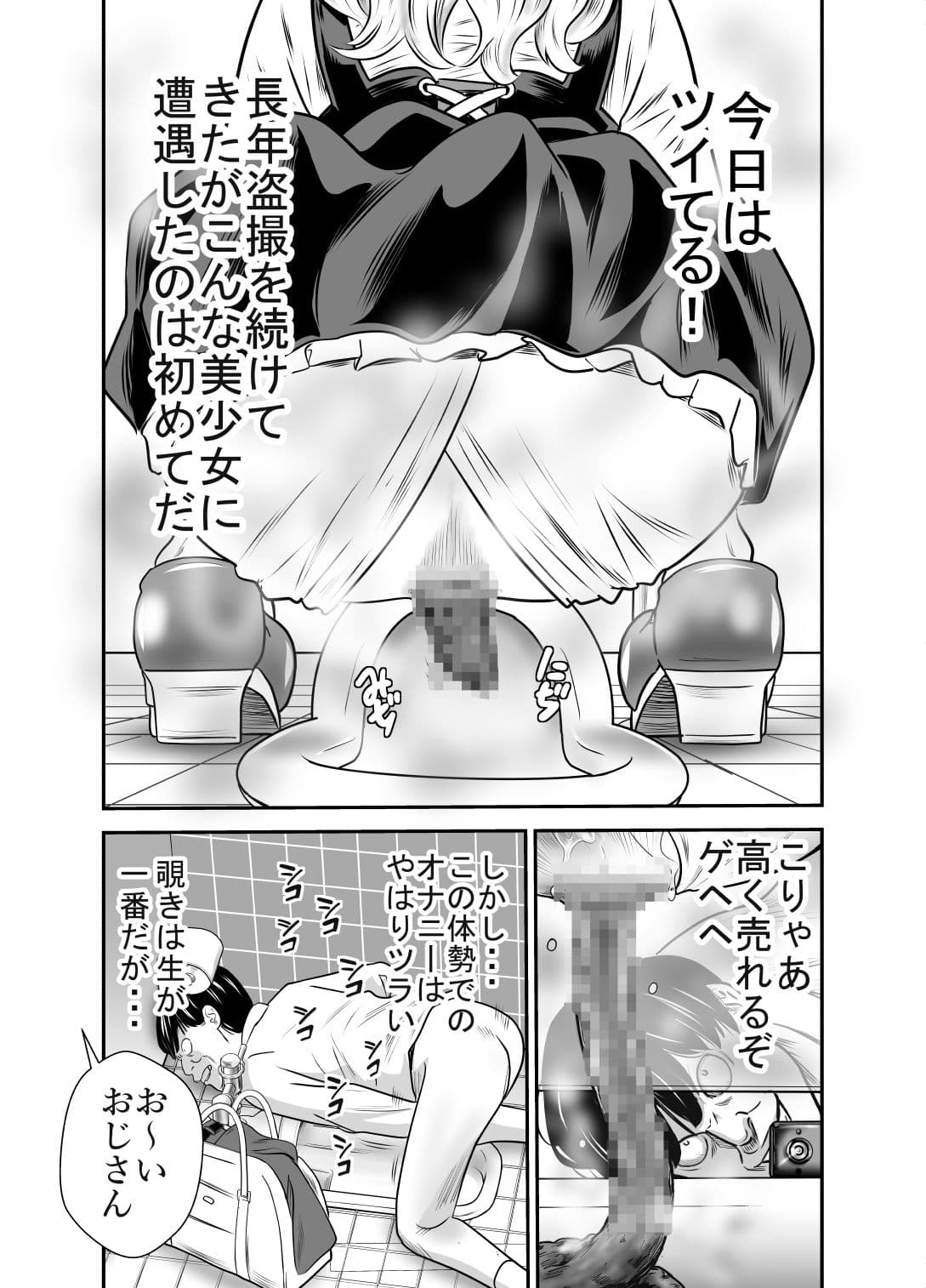 ピーピング・トミー3 サンプル 3