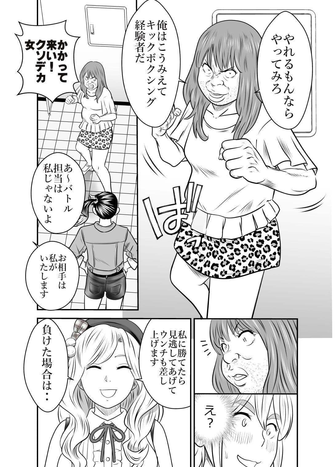 ピーピング・トミー3 サンプル 4