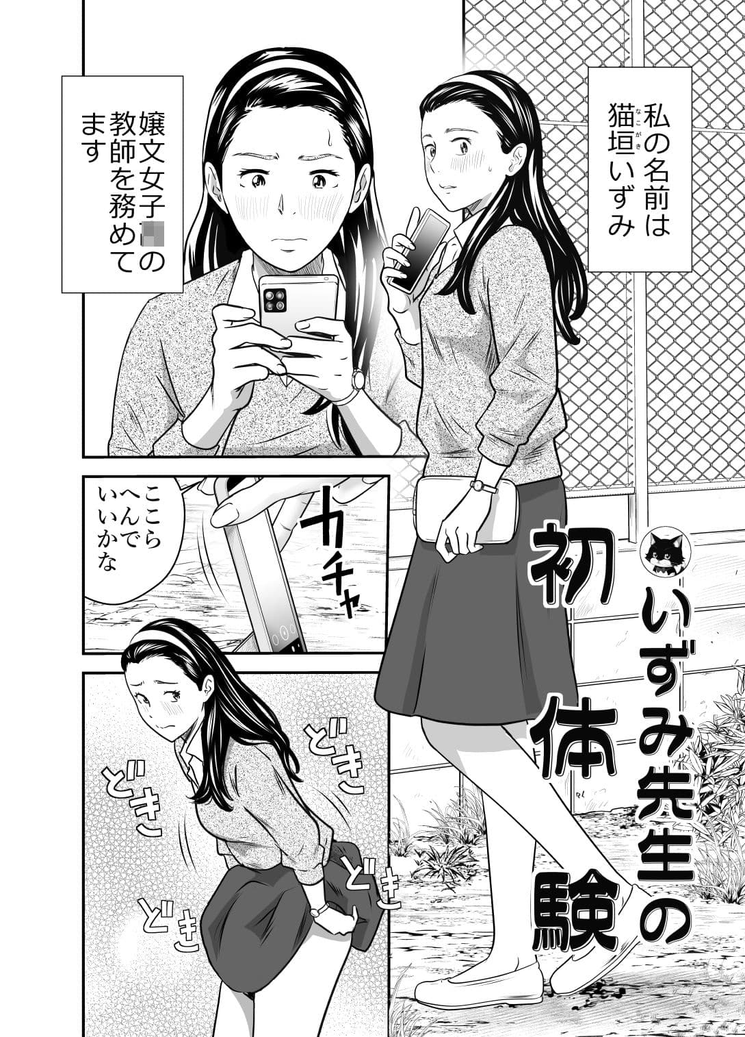 ピーピング・トミー3 サンプル 5