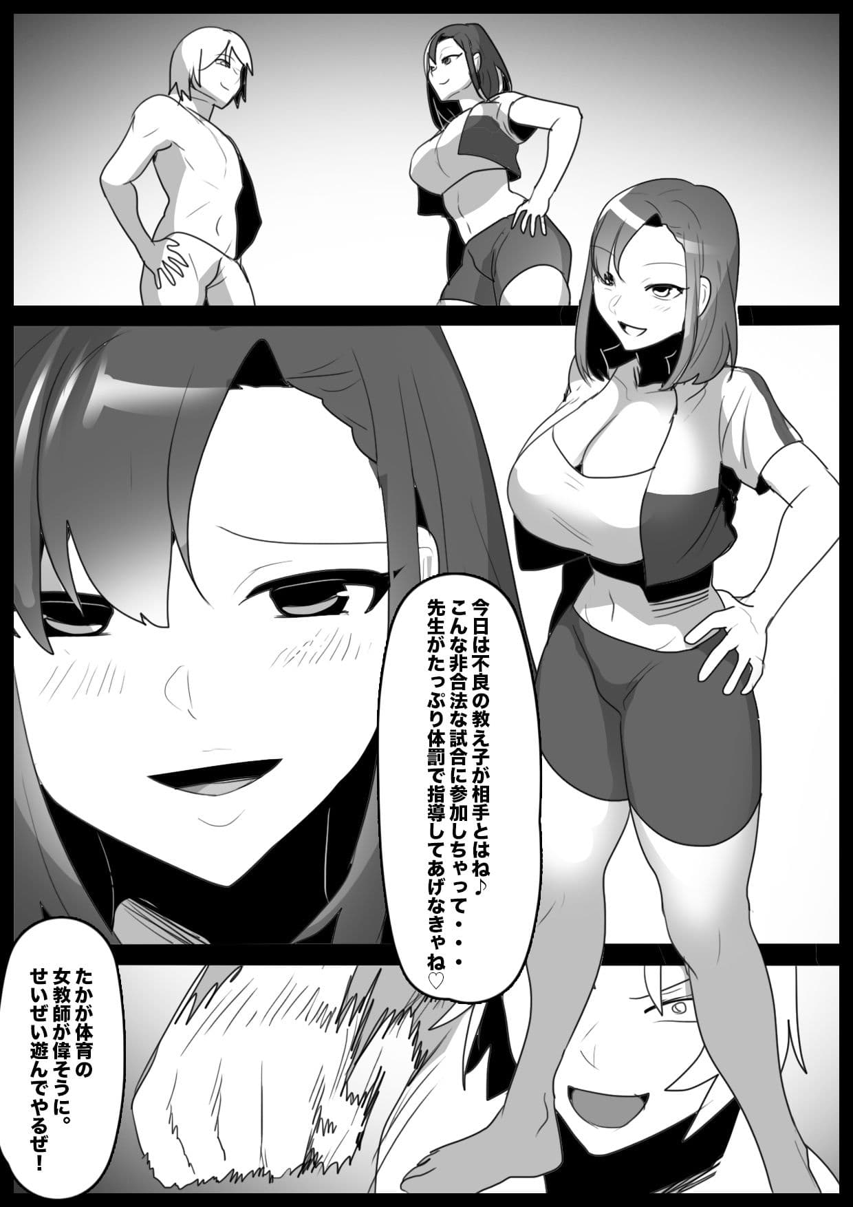 Girls Beat！ vsアサミ サンプル 1