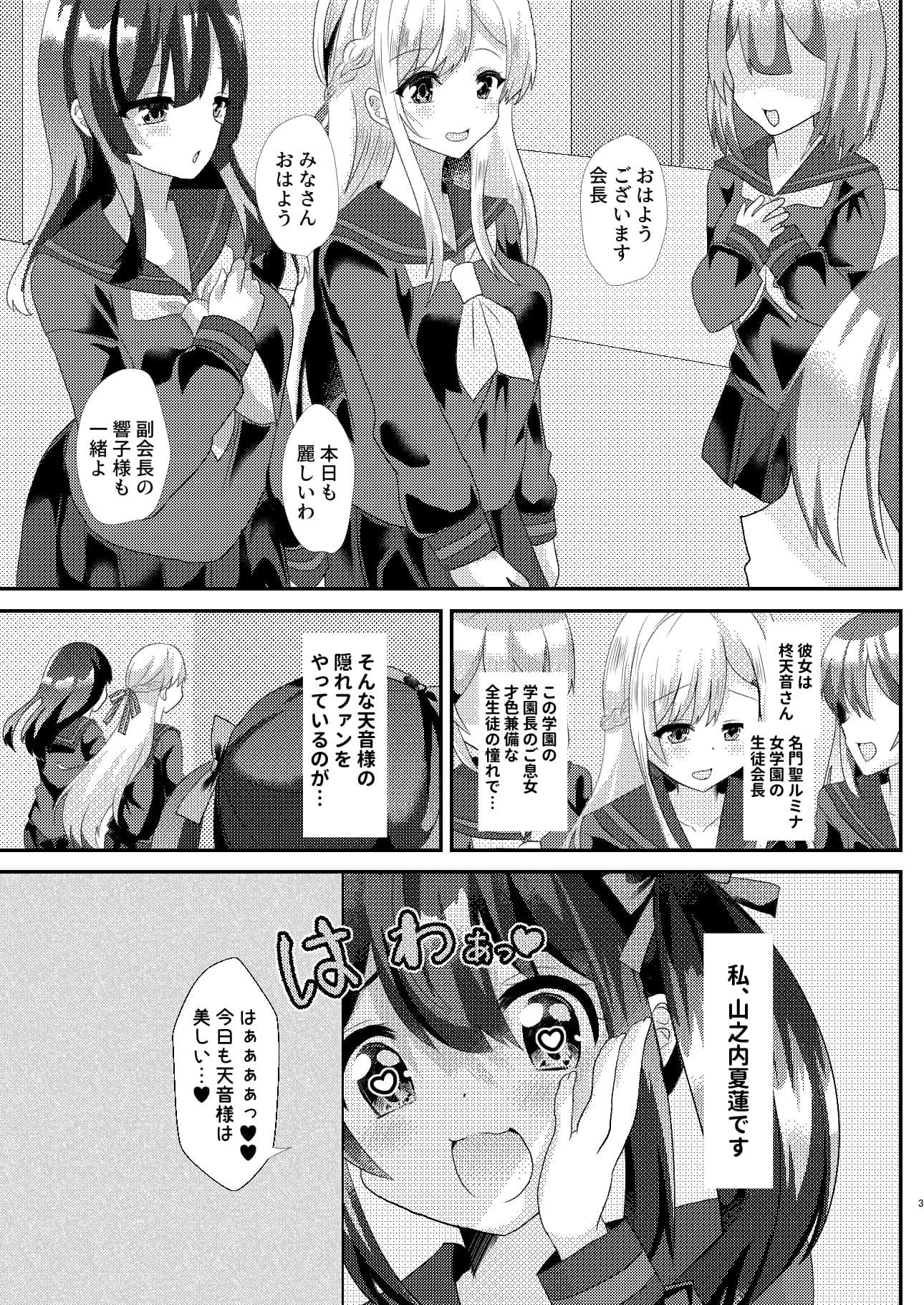 とある女学院のヒメゴト サンプル 1