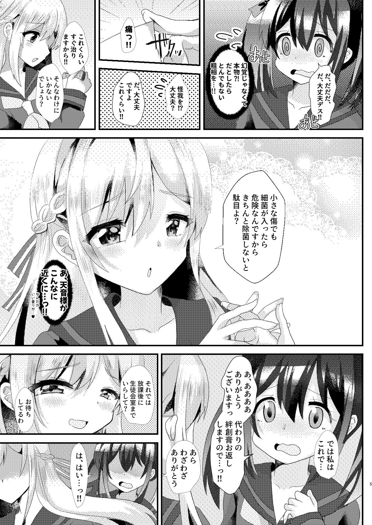 とある女学院のヒメゴト サンプル 3