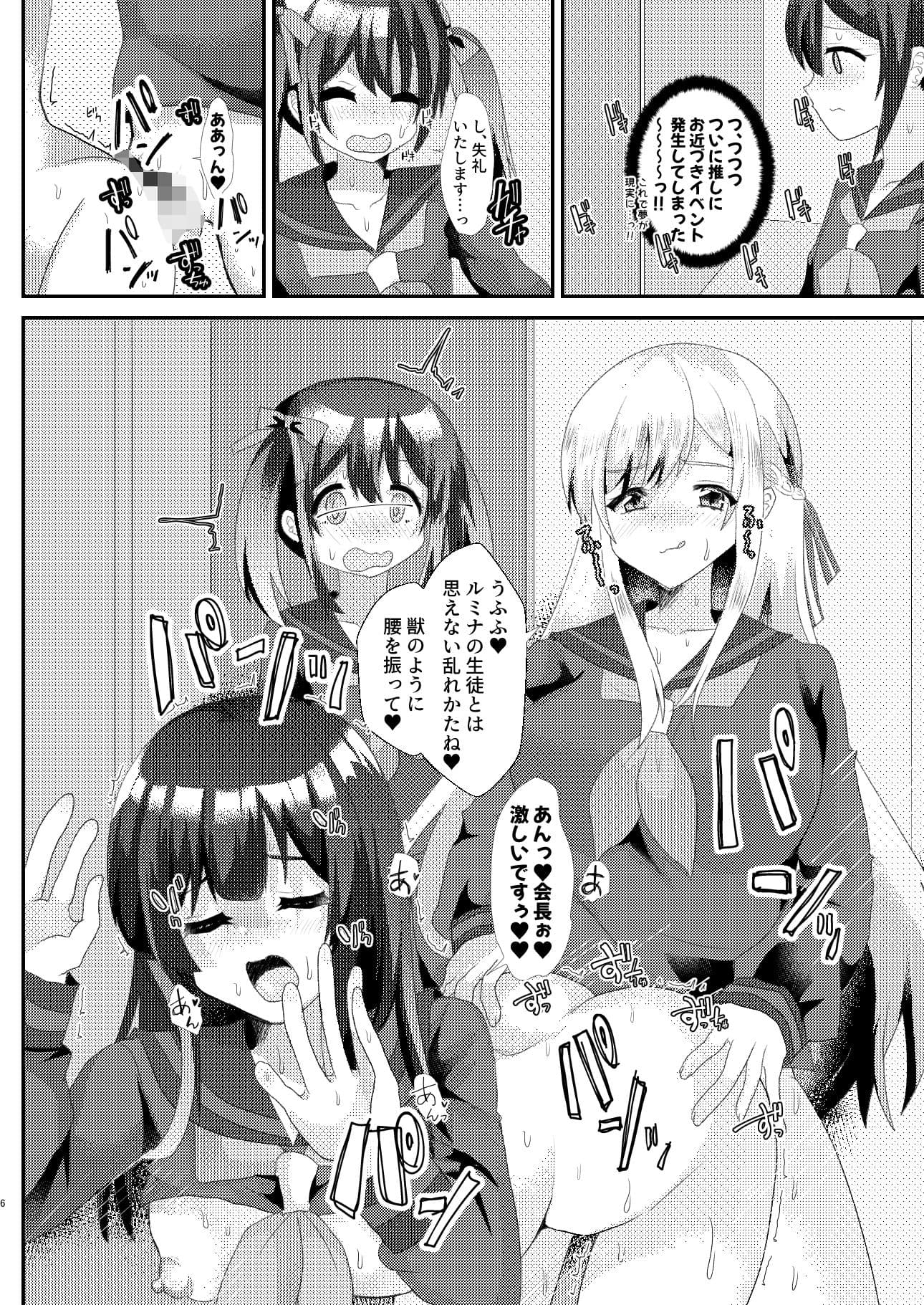とある女学院のヒメゴト サンプル 4