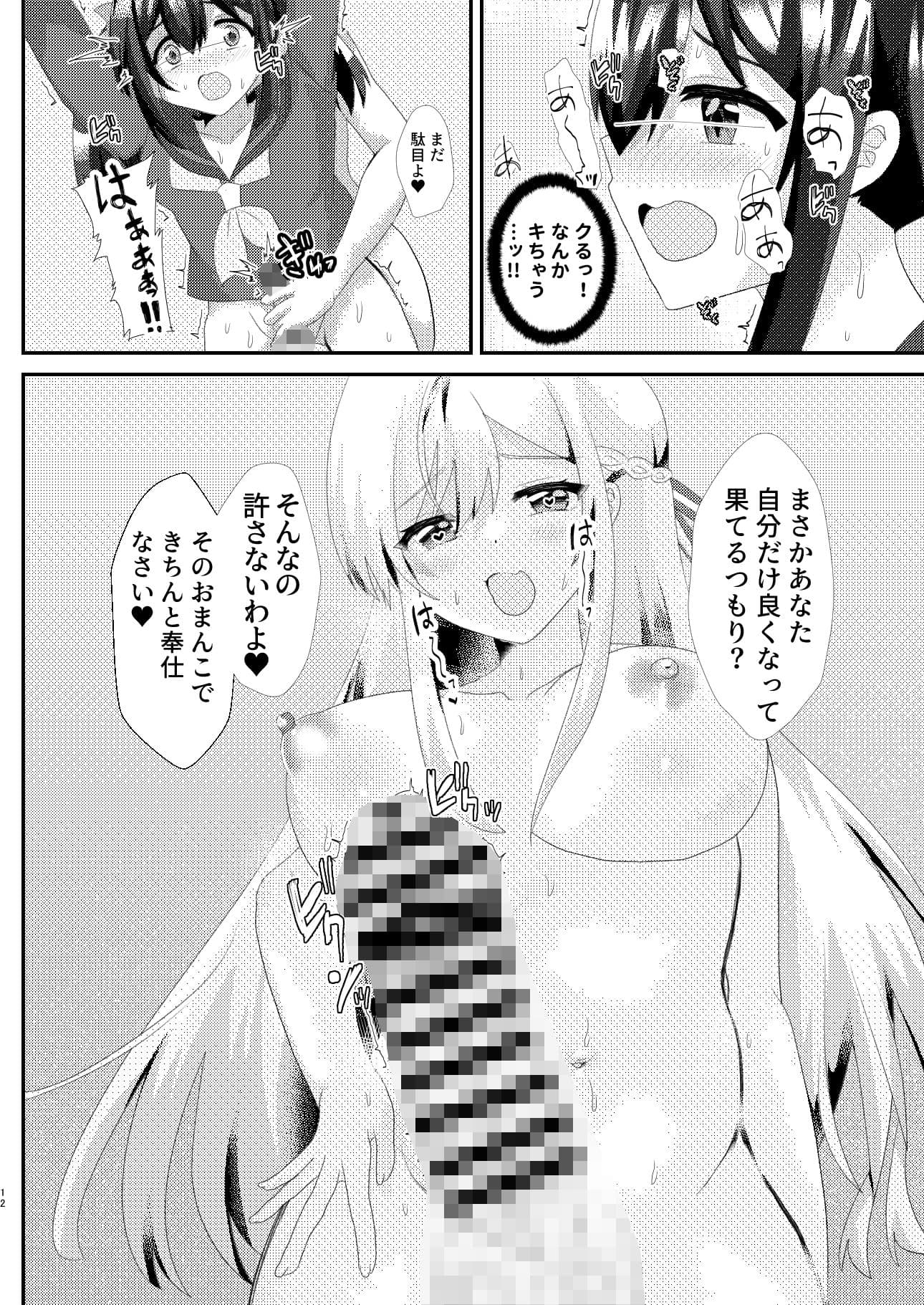 とある女学院のヒメゴト サンプル 6