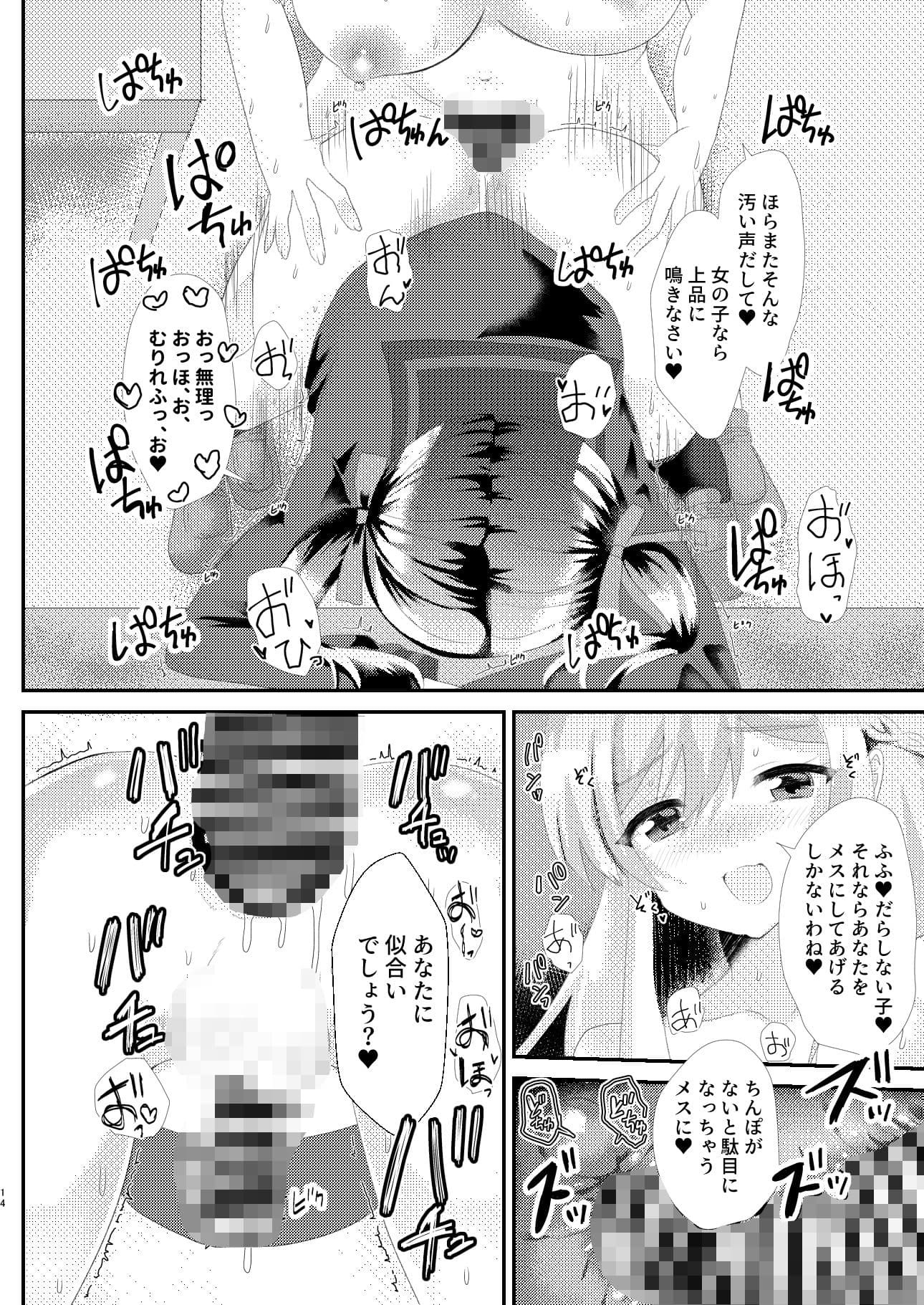 とある女学院のヒメゴト サンプル 7