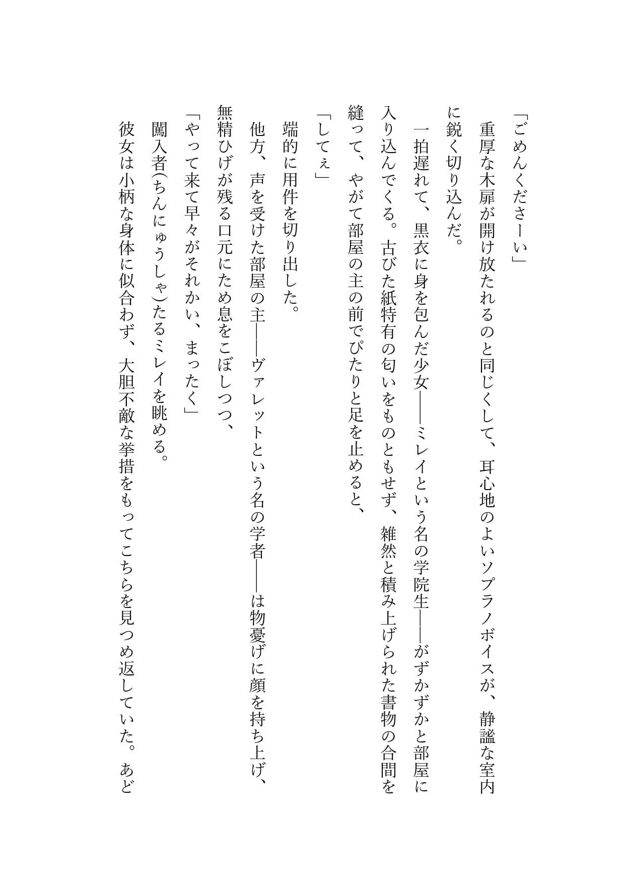 夜●いに来た教え子に乳首と尿道を責められ屈服射精する話 サンプル 2