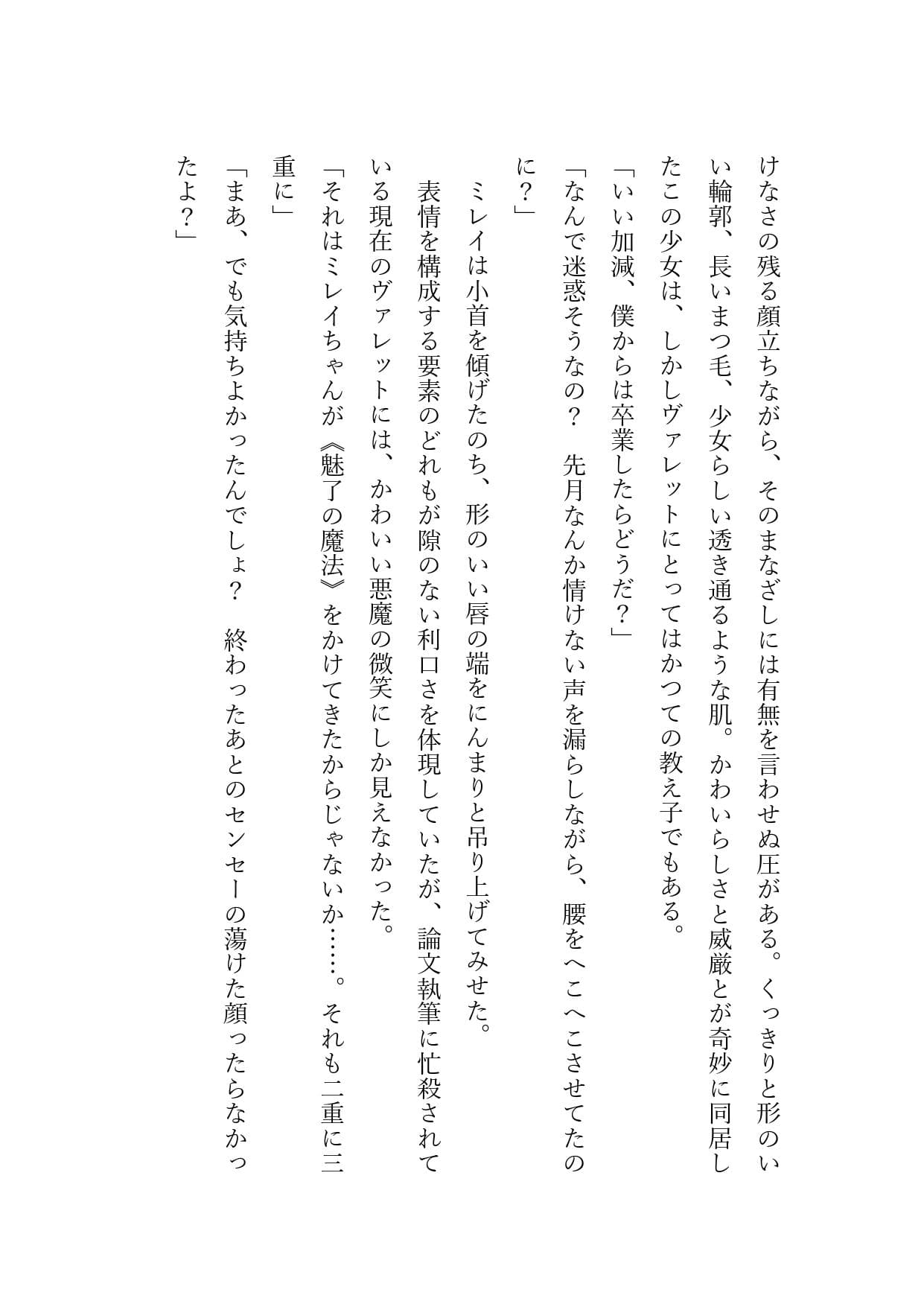 夜●いに来た教え子に乳首と尿道を責められ屈服射精する話 サンプル 3