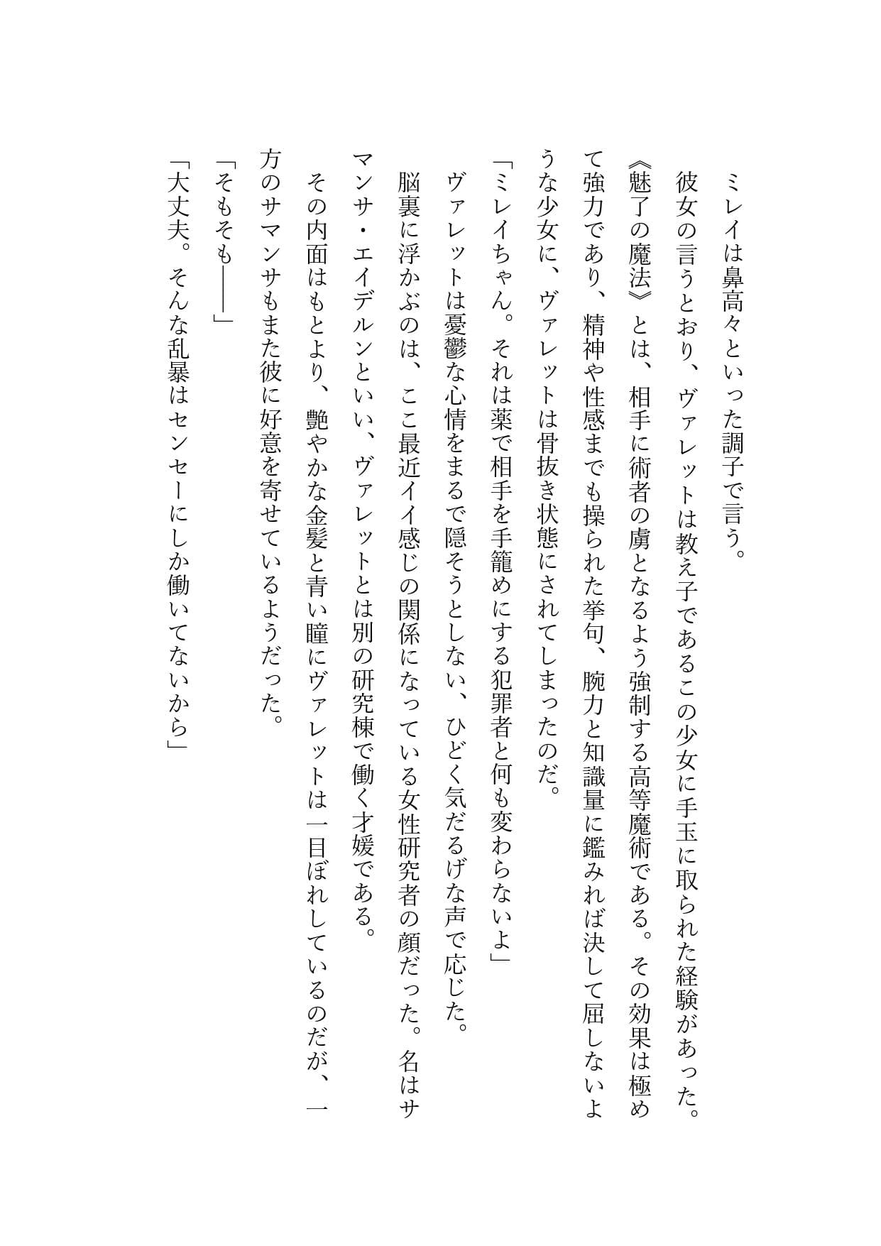 夜●いに来た教え子に乳首と尿道を責められ屈服射精する話 サンプル 4