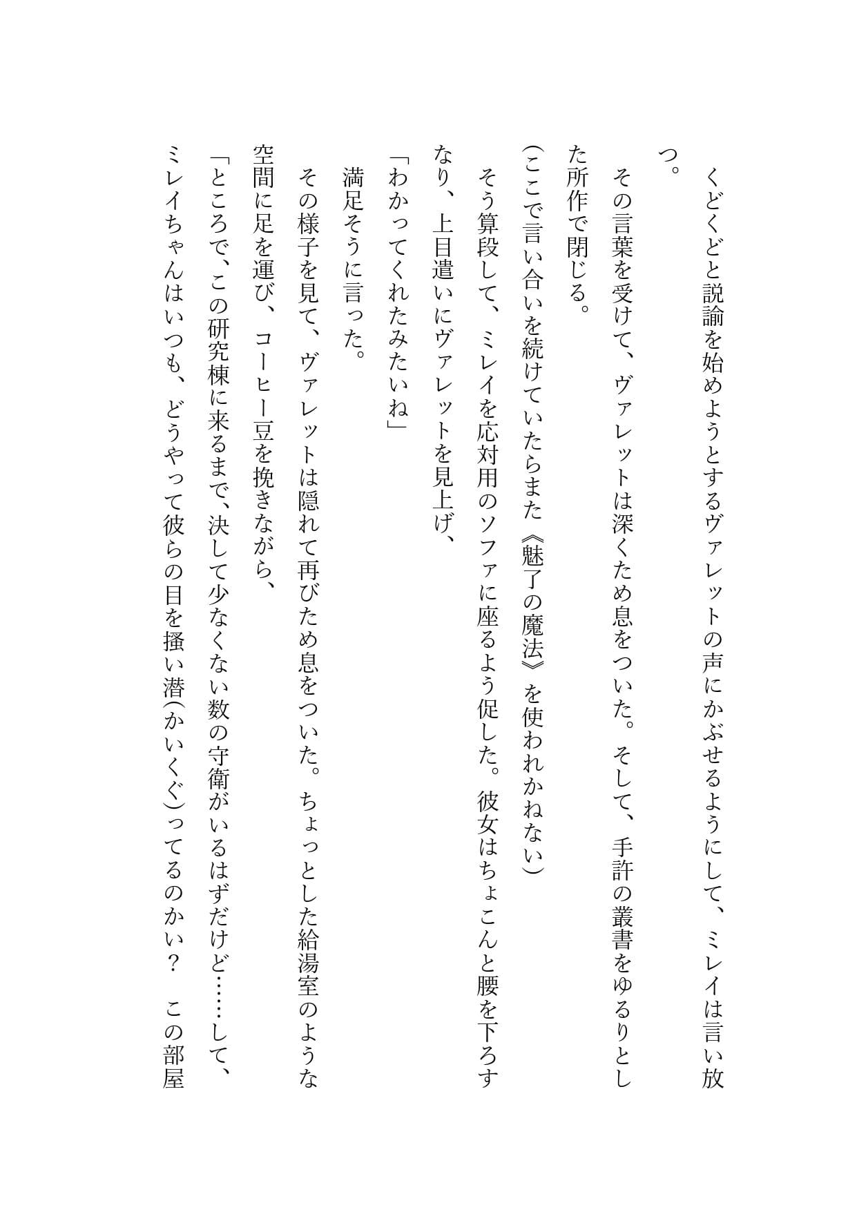 夜●いに来た教え子に乳首と尿道を責められ屈服射精する話 サンプル 5