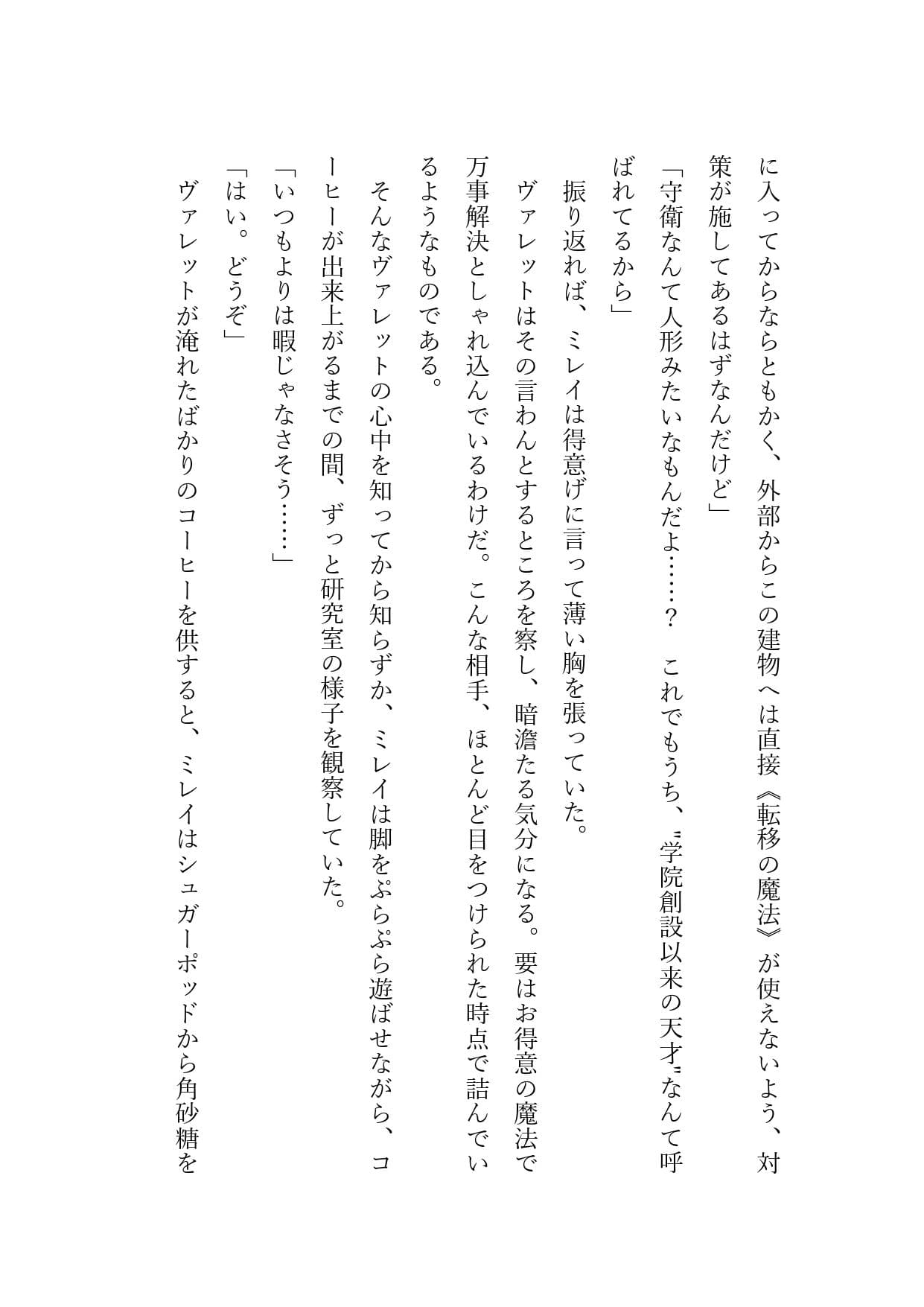 夜●いに来た教え子に乳首と尿道を責められ屈服射精する話 サンプル 6