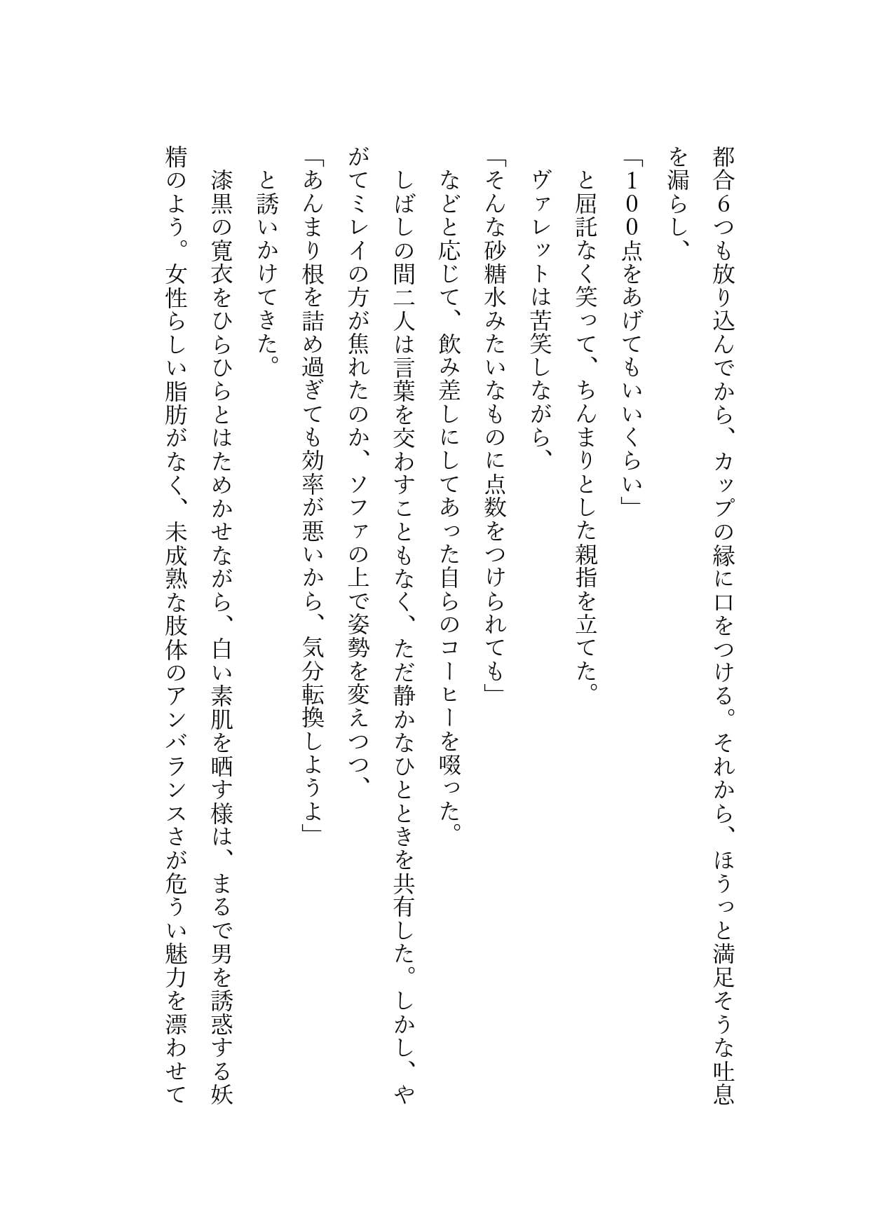 夜●いに来た教え子に乳首と尿道を責められ屈服射精する話 サンプル 7