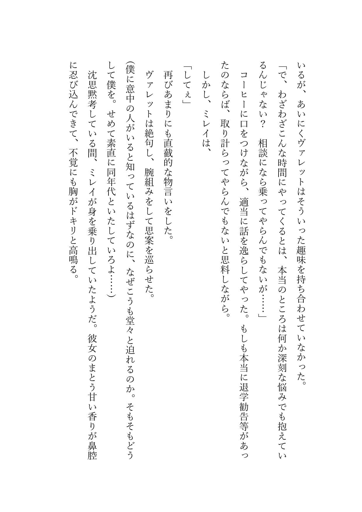 夜●いに来た教え子に乳首と尿道を責められ屈服射精する話 サンプル 8