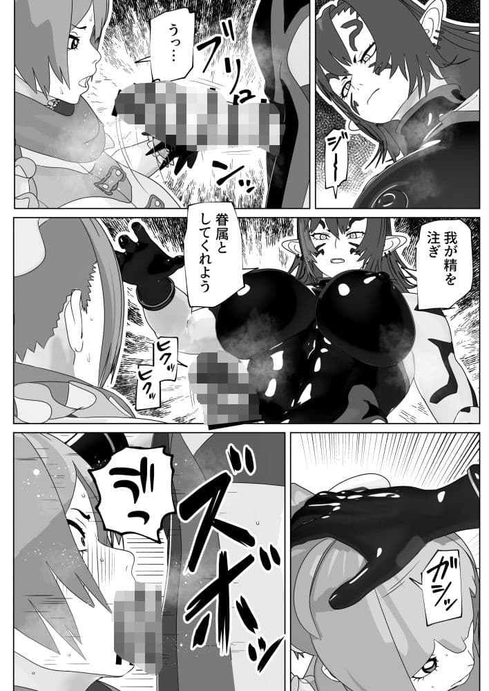 聖なるモノ邪悪なるモノ サンプル 2