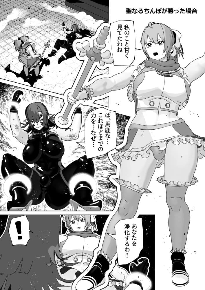 聖なるモノ邪悪なるモノ サンプル 6