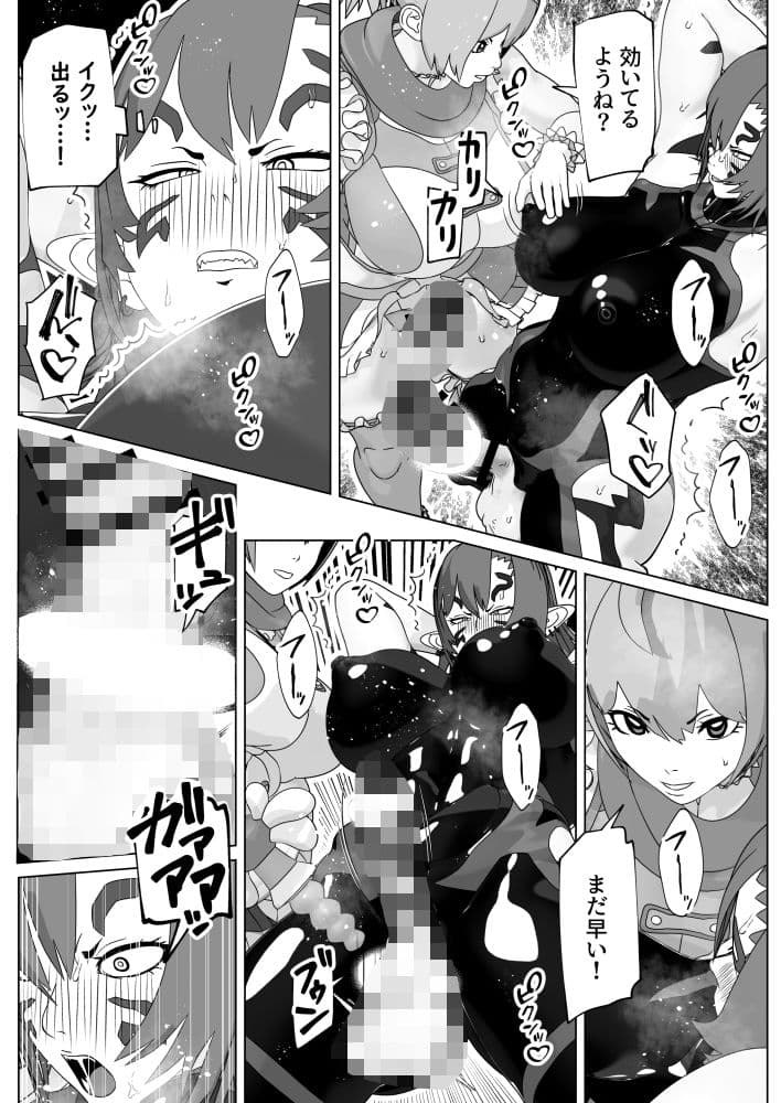 聖なるモノ邪悪なるモノ サンプル 10