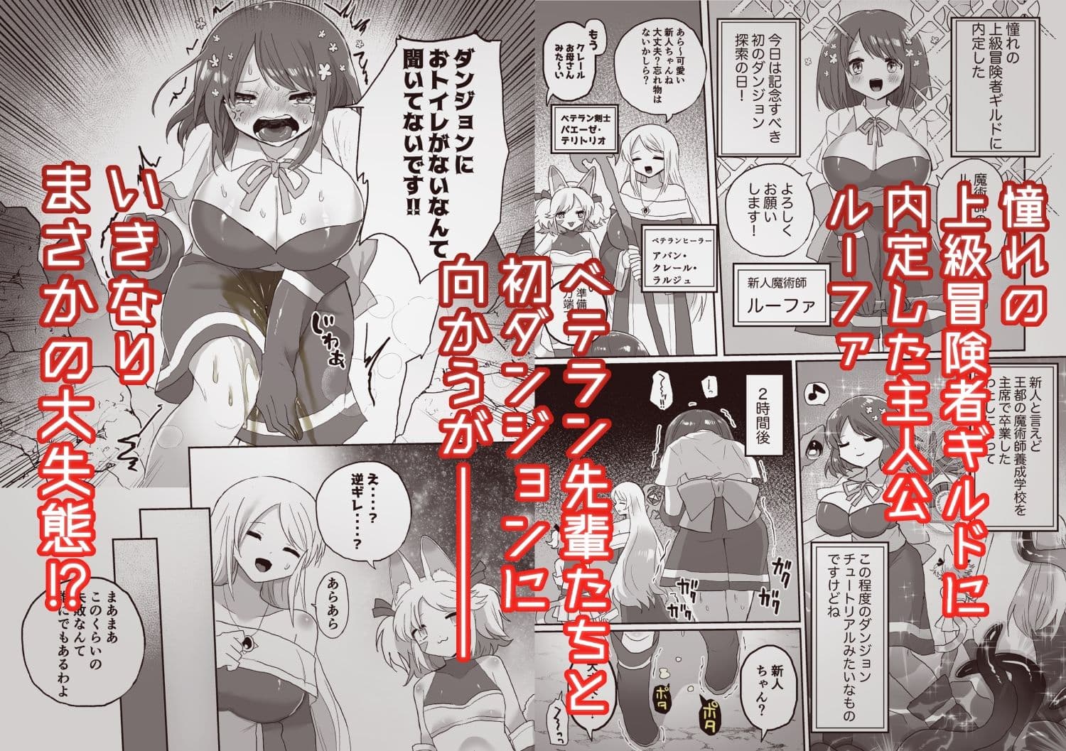 アナルスライムトイレトレーニングで泥沼キャットファイト! サンプル 1