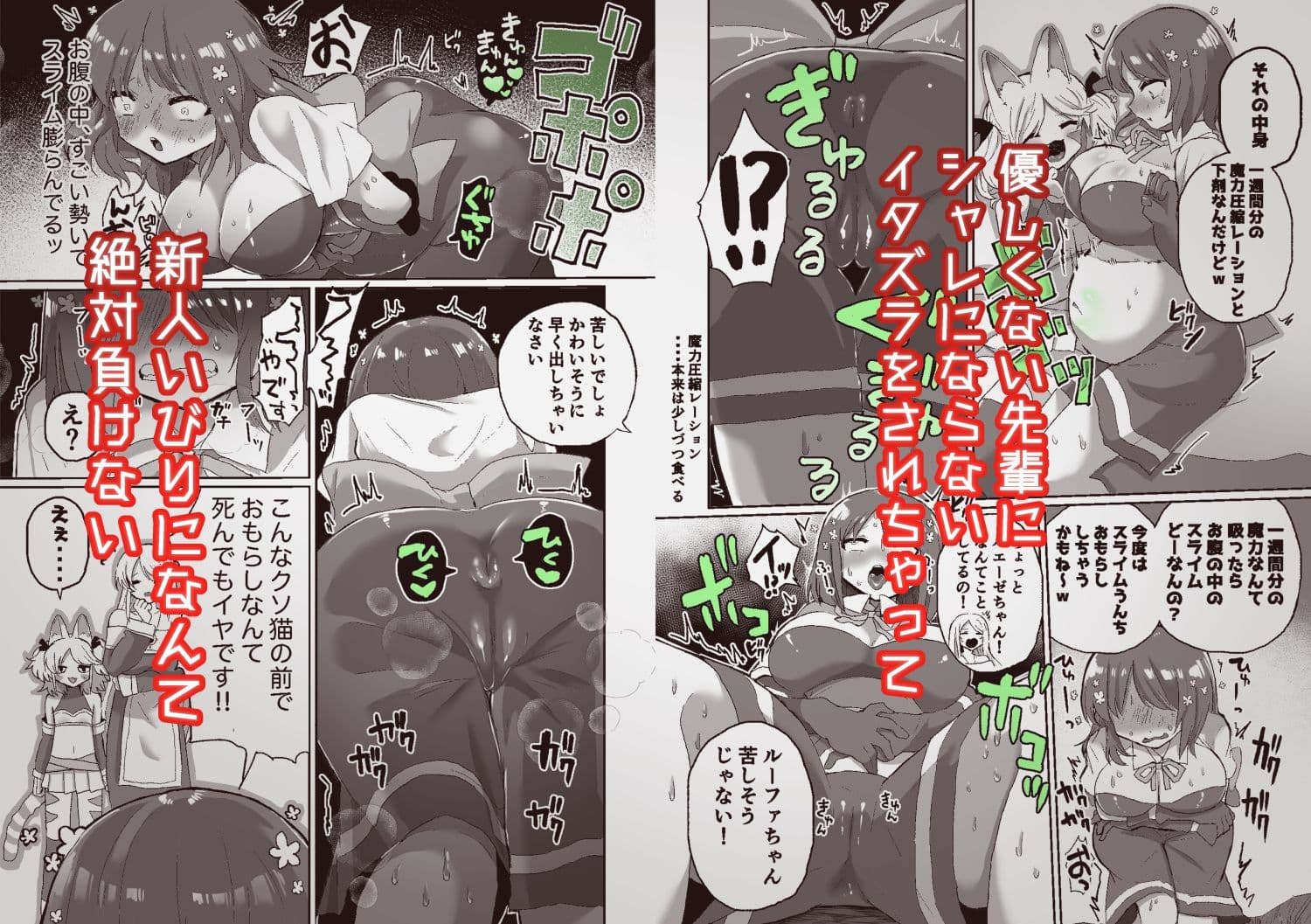 アナルスライムトイレトレーニングで泥沼キャットファイト! サンプル 3