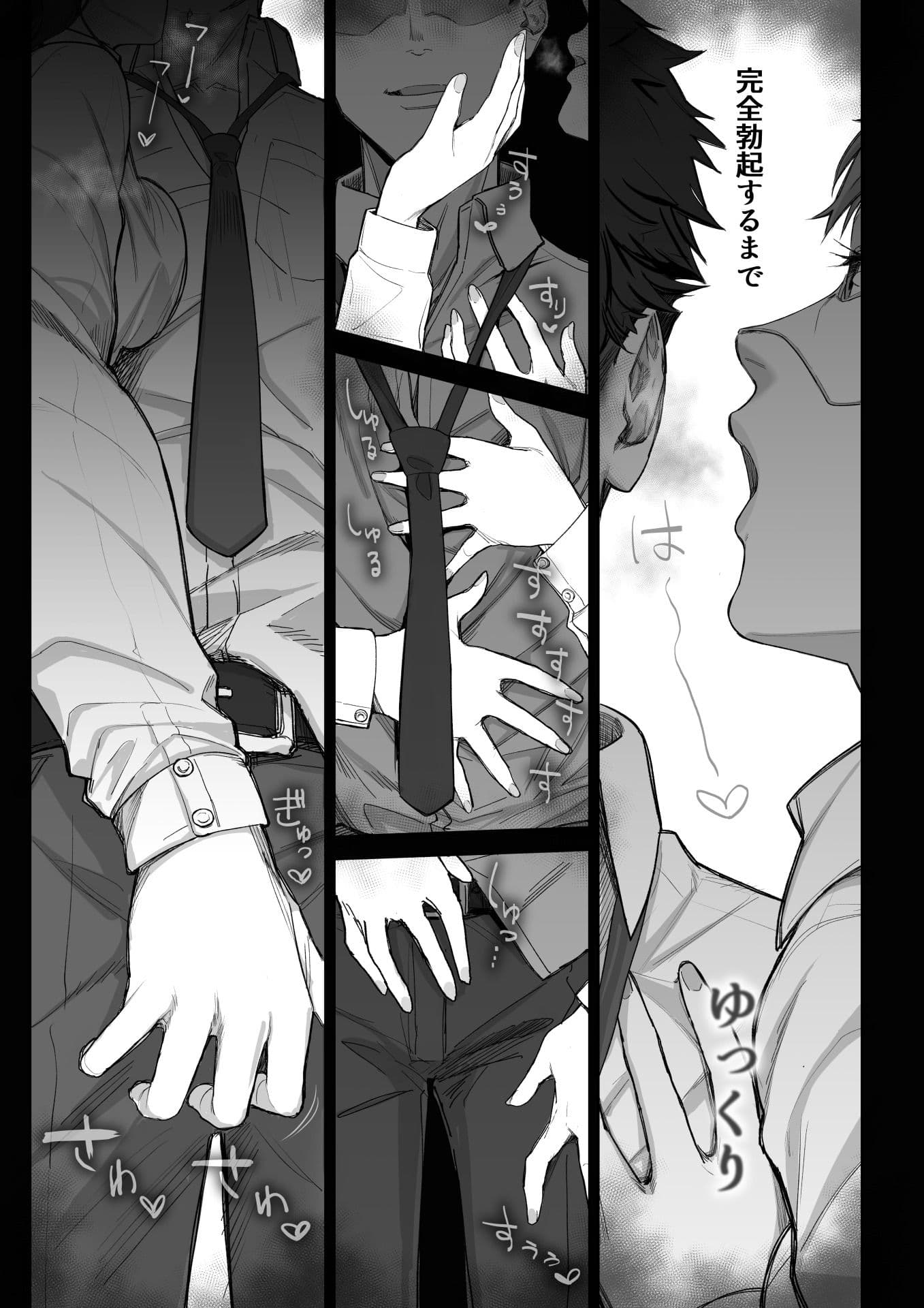 フェラチオ10分耐えたら君の勝ち〜飴と鞭〜 サンプル 6