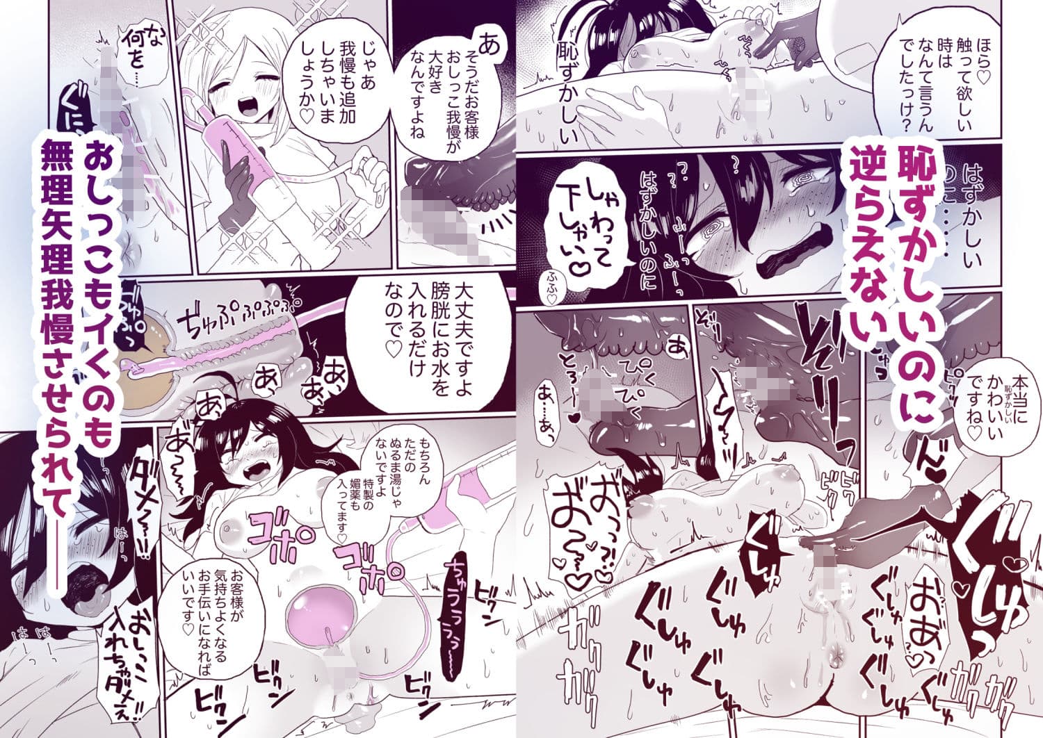 催●マッサージの言いなり♪乳首もクリも膀胱も好き勝手されちゃう地味子ちゃん サンプル 5