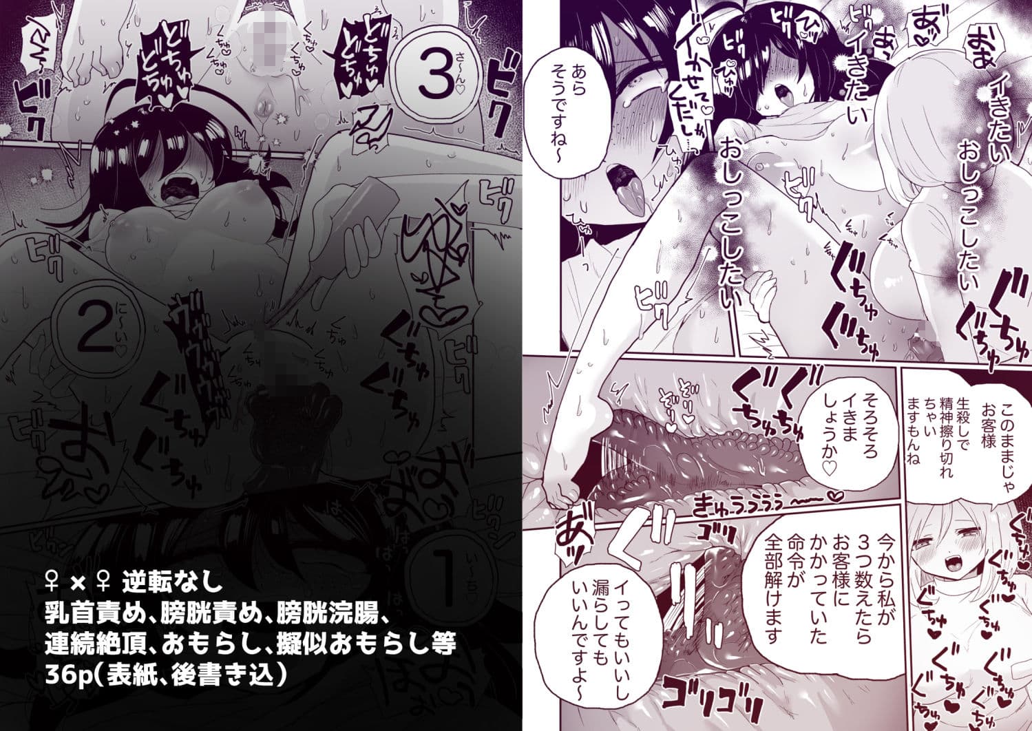 催●マッサージの言いなり♪乳首もクリも膀胱も好き勝手されちゃう地味子ちゃん サンプル 6