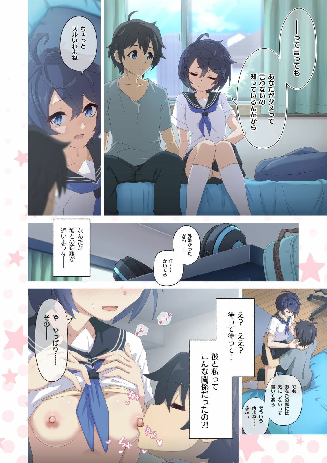 カラフルコネクト8th:Dive サンプル 2