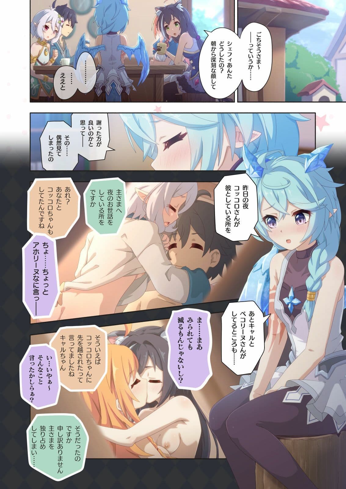 カラフルコネクト8th:Dive サンプル 4