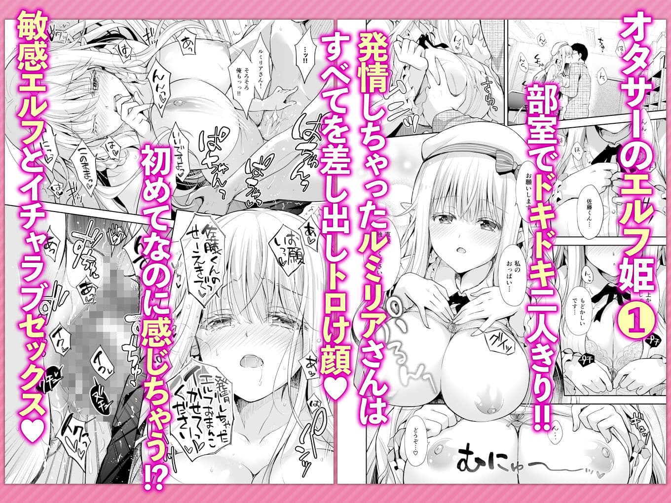 オタサーのエルフ姫 総集編 サンプル 2