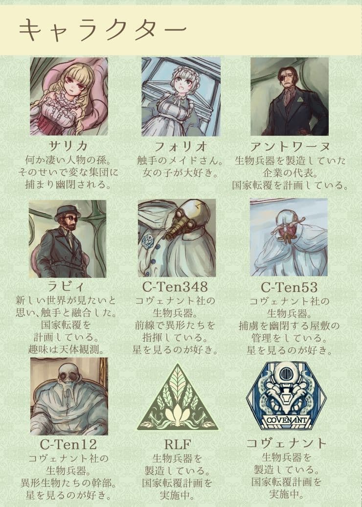 触手メイドさんが女の子を複乳・欠損にして甘やかす本 サンプル 1