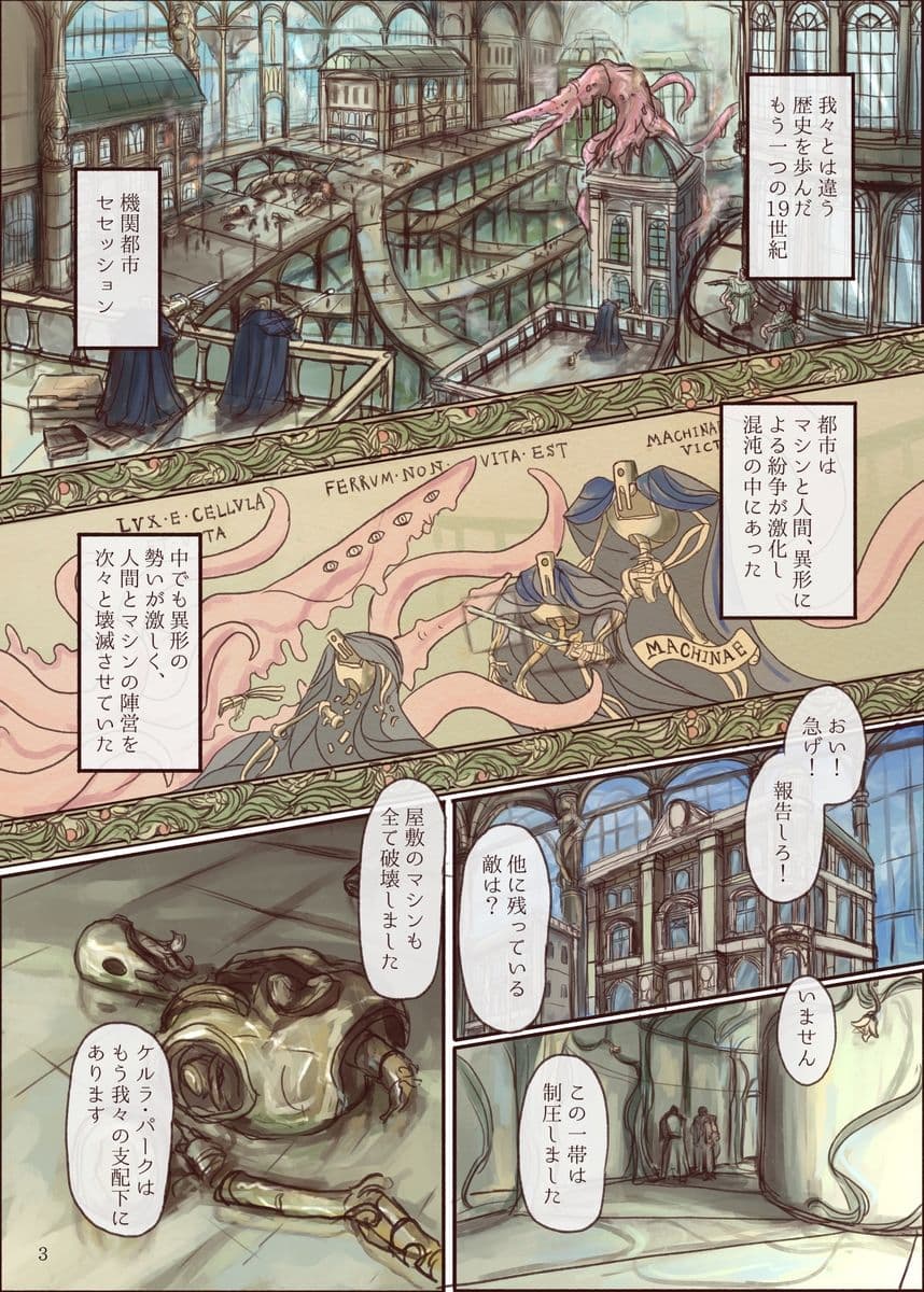 触手メイドさんが女の子を複乳・欠損にして甘やかす本 サンプル 2