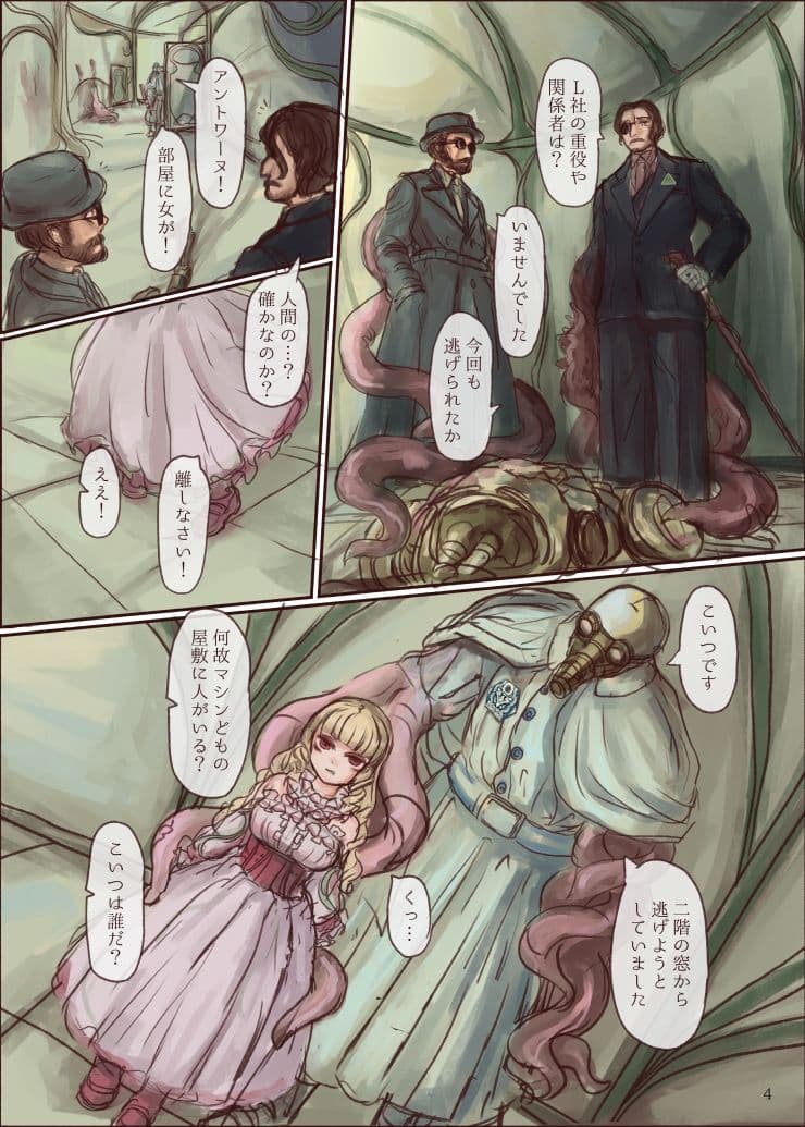 触手メイドさんが女の子を複乳・欠損にして甘やかす本 サンプル 3