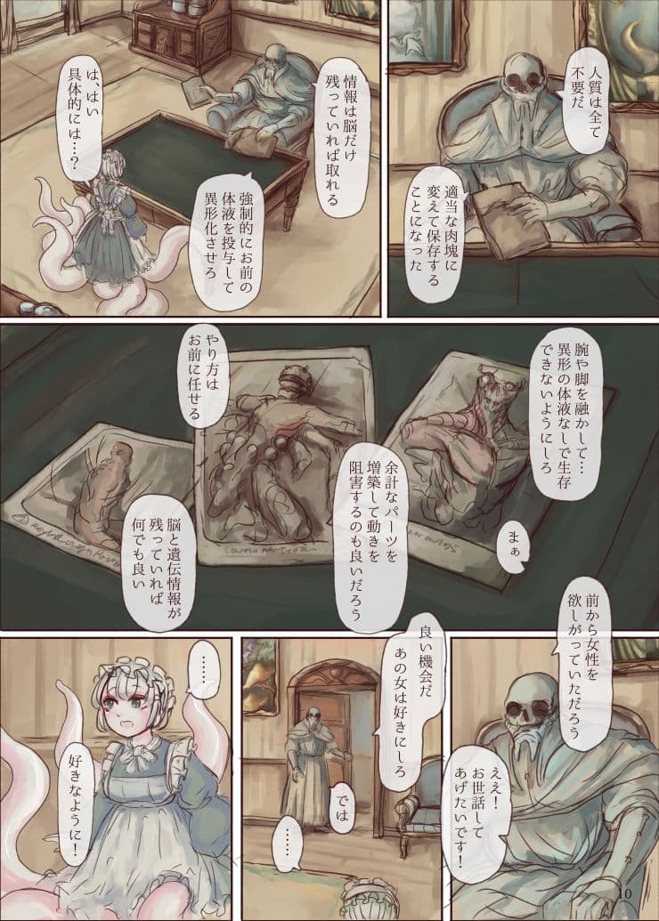 触手メイドさんが女の子を複乳・欠損にして甘やかす本 サンプル 5