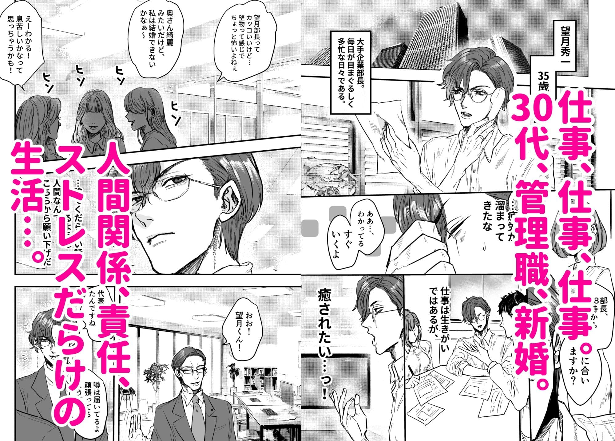 熟れ憂れ巨乳の奥様がよしよししてあげるから明日もがんばって サンプル 1