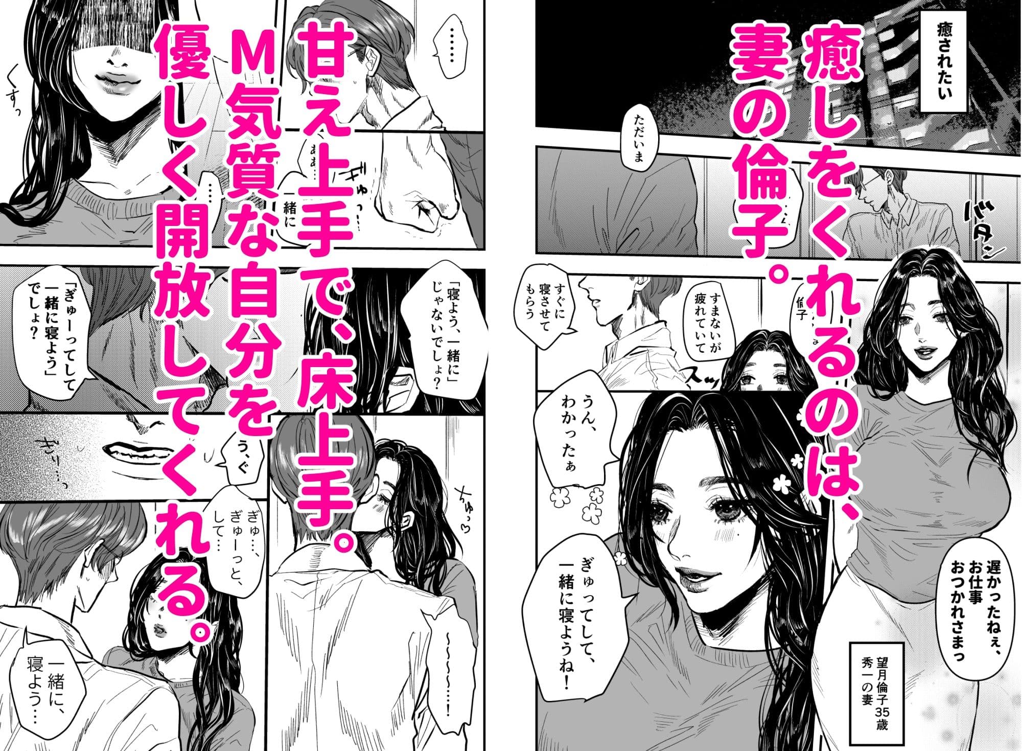 熟れ憂れ巨乳の奥様がよしよししてあげるから明日もがんばって サンプル 2