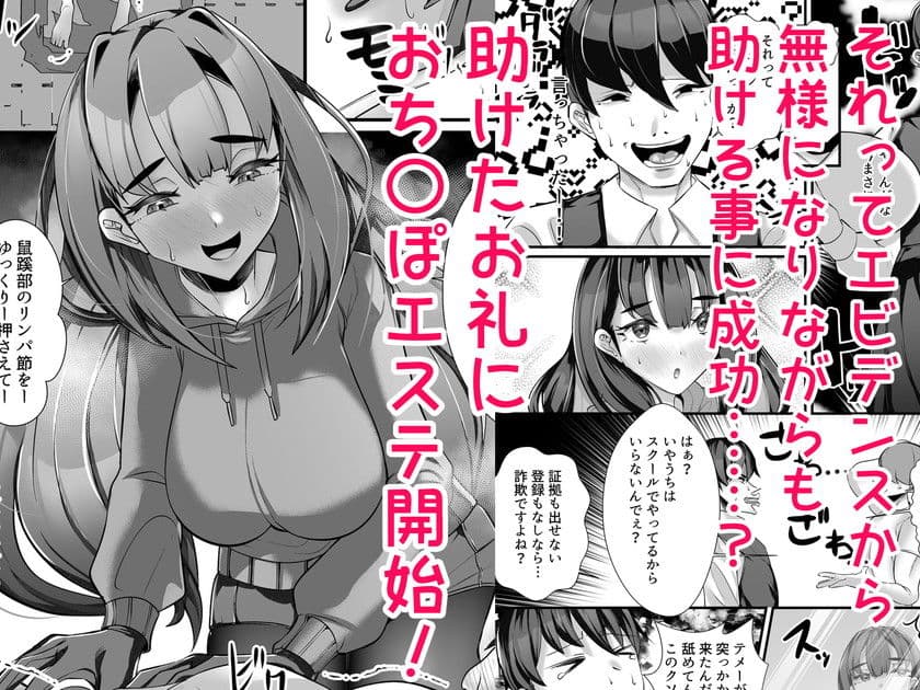 助けて頂いて恐縮ですが…娘は渡しませんっ！ サンプル 2