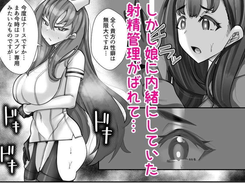 助けて頂いて恐縮ですが…娘は渡しませんっ！ サンプル 7