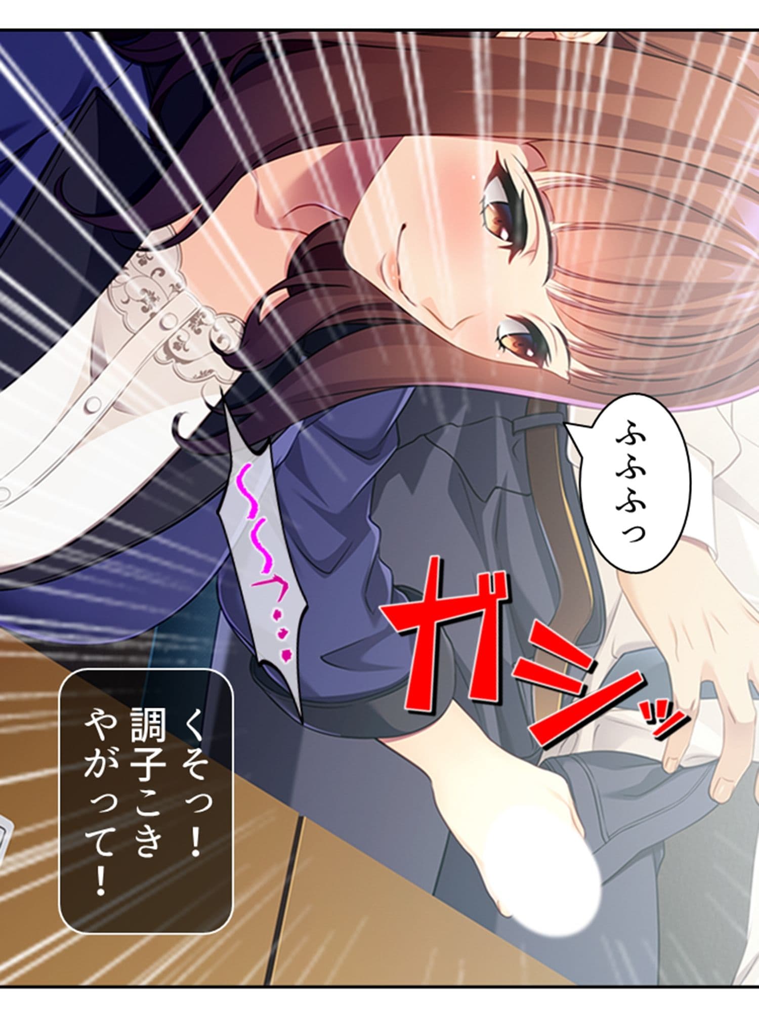 無職の俺が元カノ社長に肉バ●ブとして雇われた件 上巻 サンプル 6