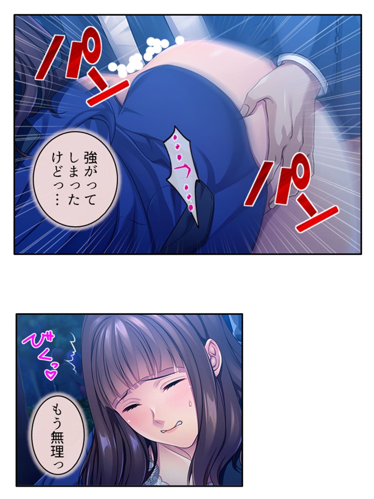 無職の俺が元カノ社長に肉バ●ブとして雇われた件 上巻 サンプル 10