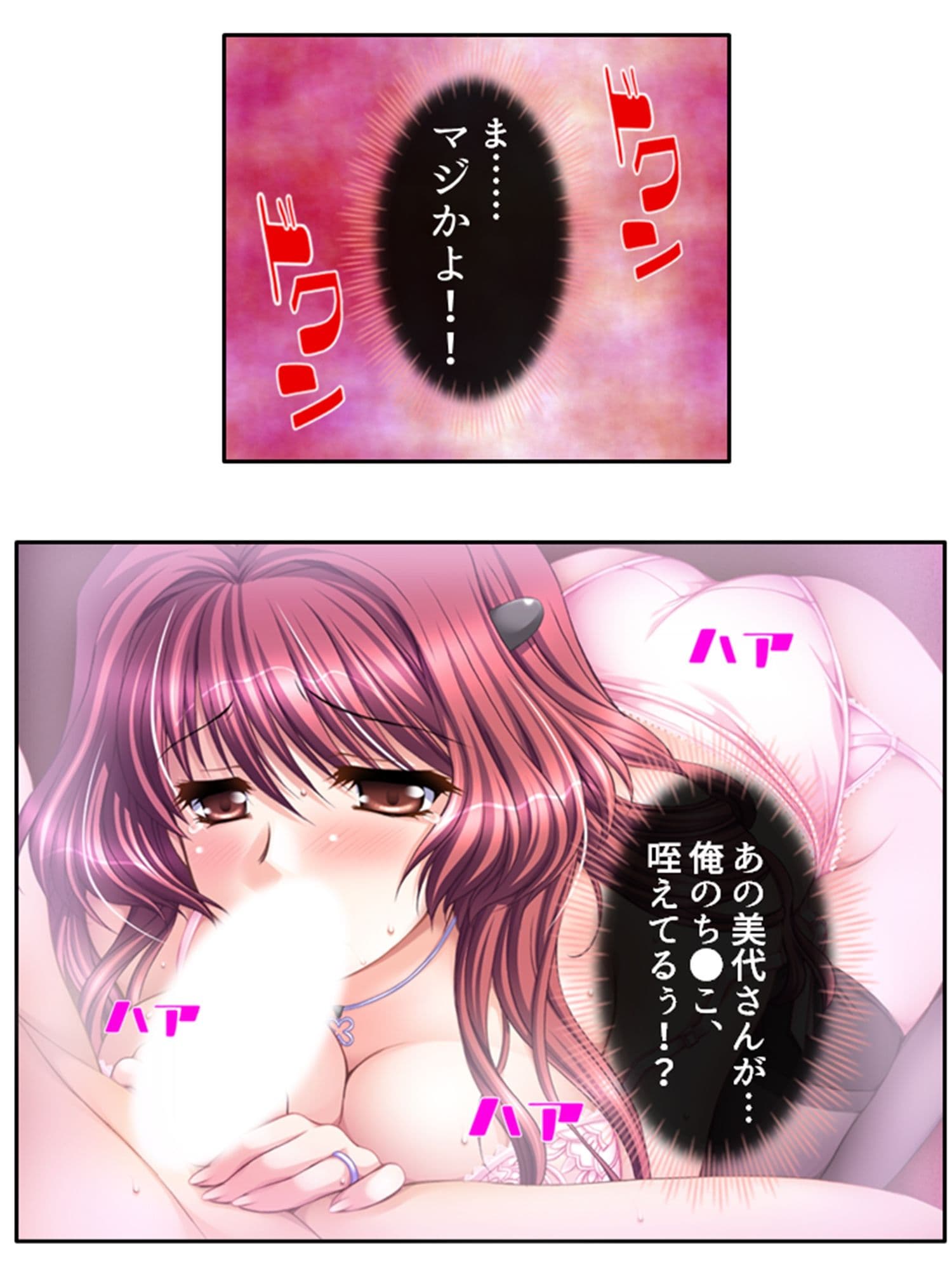 無防備過ぎる巨乳バツイチ達とルームシェア! 2巻 サンプル 1