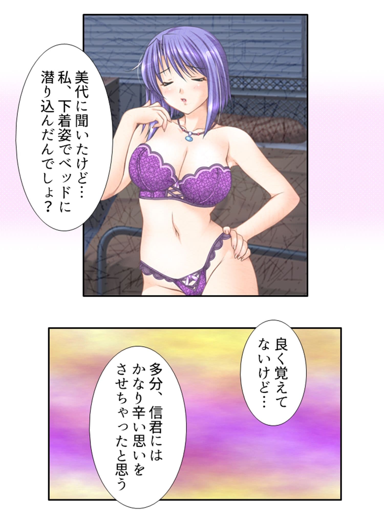 無防備過ぎる巨乳バツイチ達とルームシェア! 2巻 サンプル 2