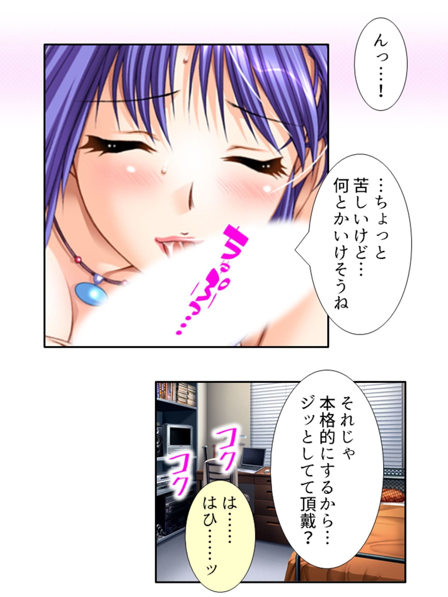 無防備過ぎる巨乳バツイチ達とルームシェア! 2巻 サンプル 5