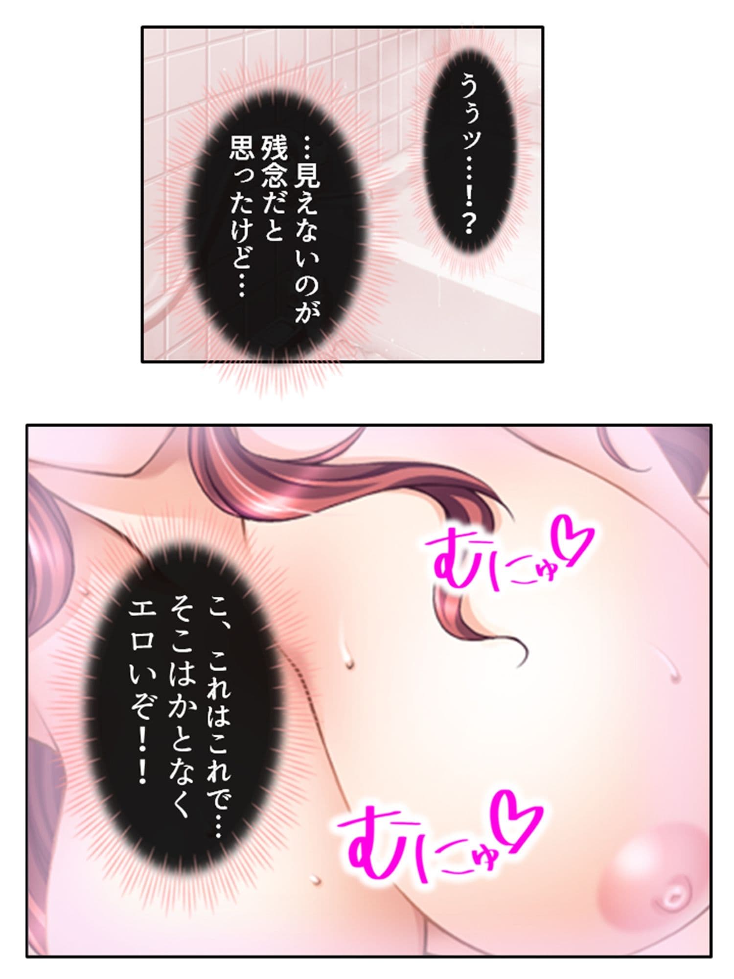 無防備過ぎる巨乳バツイチ達とルームシェア! 2巻 サンプル 9