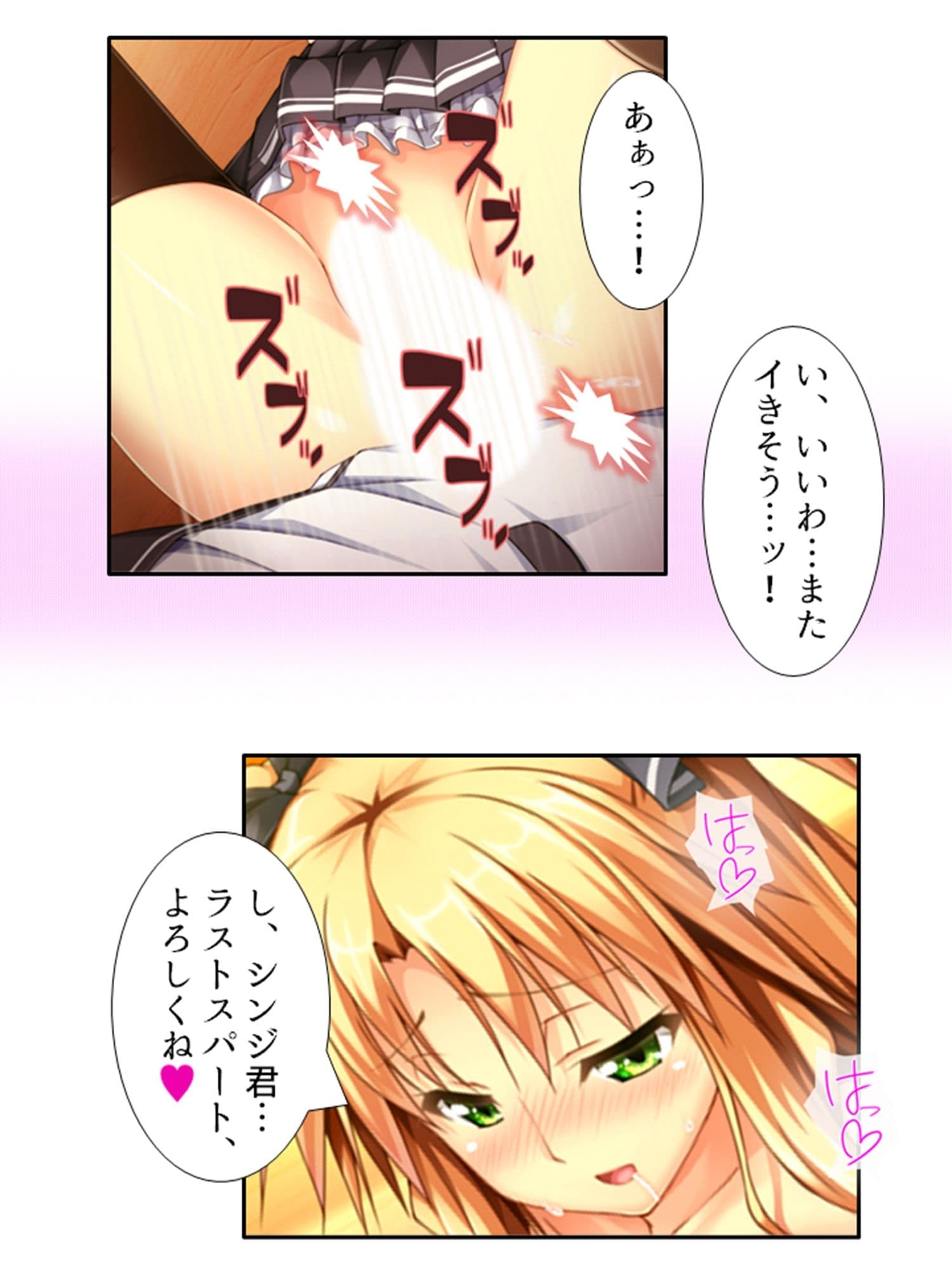 発情しきったサキュバス達に囲まれた俺の学園生活 8巻 サンプル 6