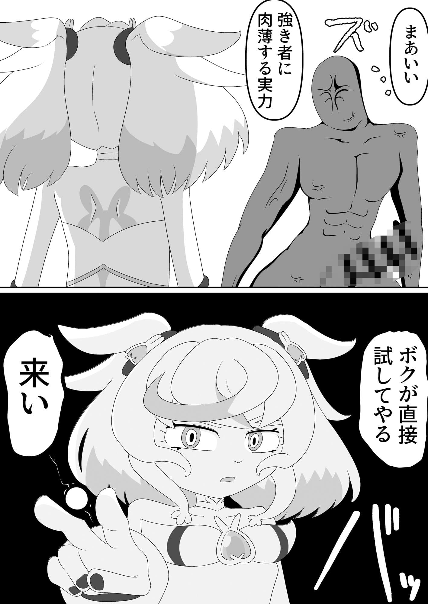 もしシュ△ームが△キュア履修中にエロ同人と遭遇したら サンプル 5