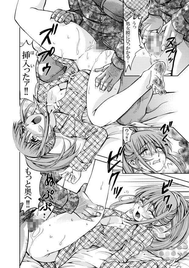 ポニテマニアックス 第1巻 サンプル 2