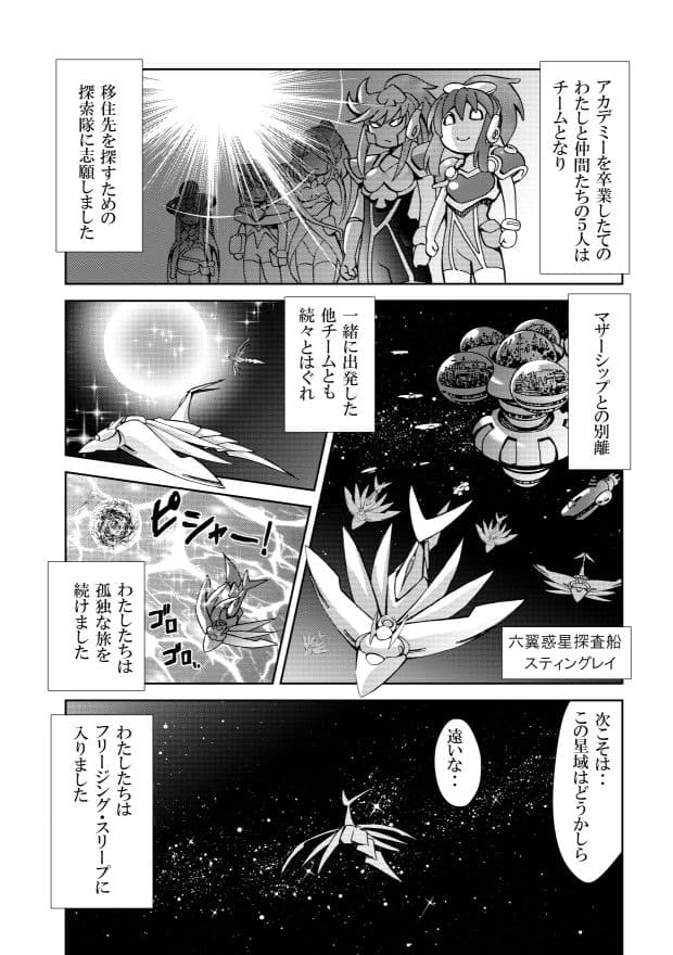 ポニテマニアックス 第1巻 サンプル 6