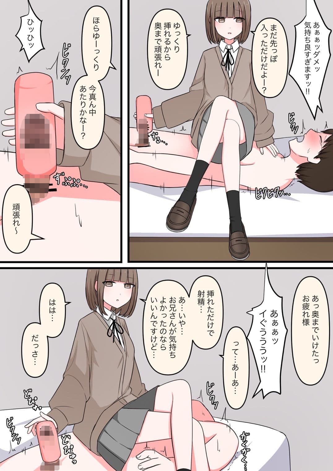 M性感行ってみた！【マゾ堕ちの果て編】 サンプル 4