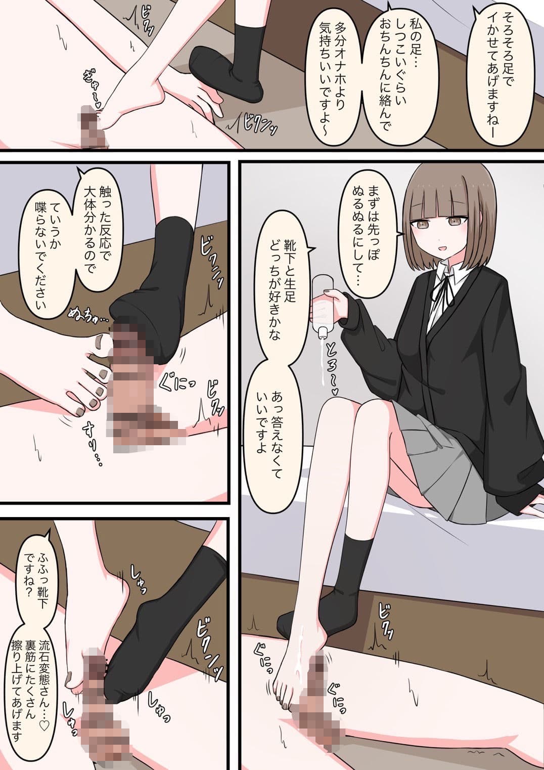 M性感行ってみた！【マゾ堕ちの果て編】 サンプル 5